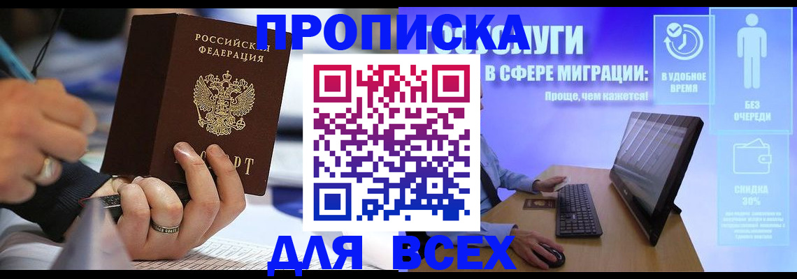 временная регистрация поиск в Артёмовском