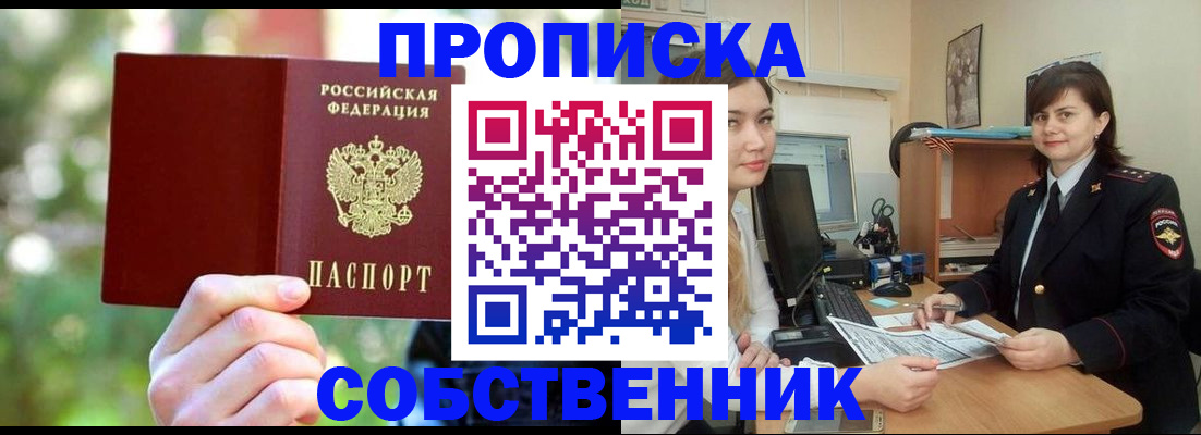 прописка иностранных граждан в Артёмовском