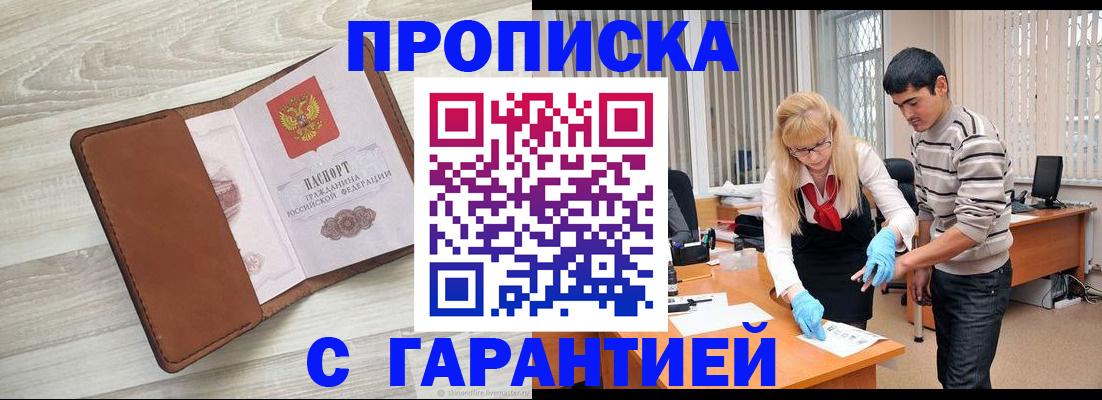 миграционный учет в Артёмовском