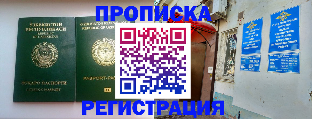 где прописаться в Артёмовском