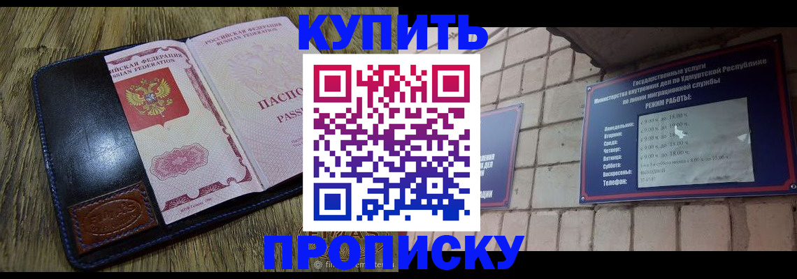 временная регистрация надежно в Артёмовском