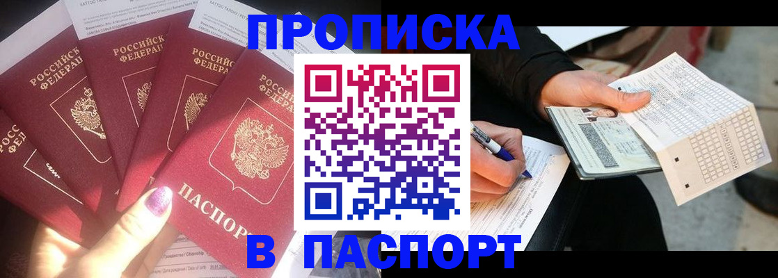 прописка для кредита в Артёмовском