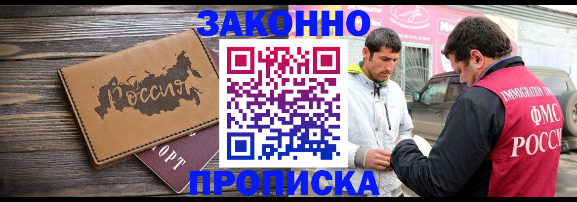 прописка иностранных граждан в Артёмовском